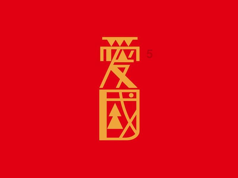 百傲化学涨停