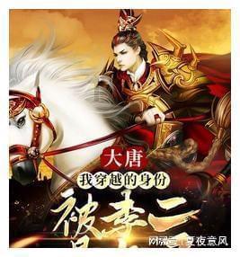豆娃足球冒险